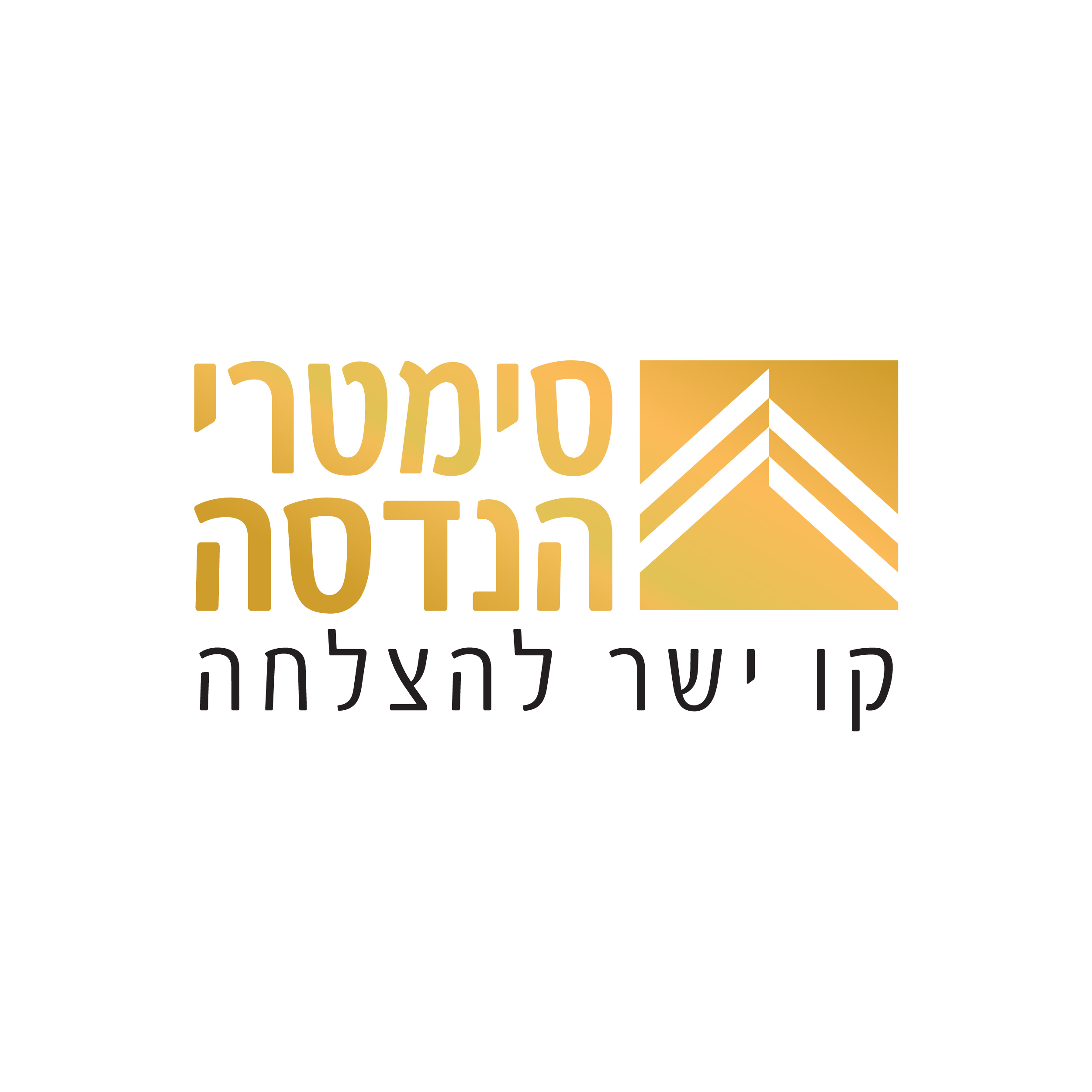 סימטרי הנדסה